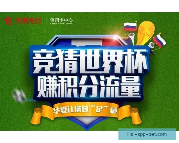 世界杯竞猜火热开启注册即送豪礼机会多多惊喜不断